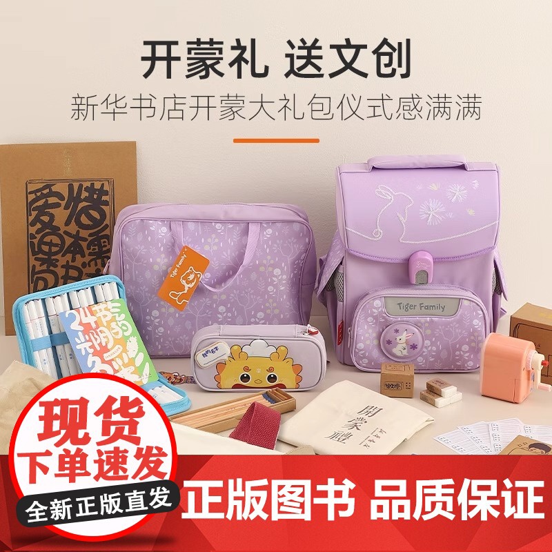 tigerfamily虎米儿童书包小学生一到三六年级女男孩减负护脊背包高清大图