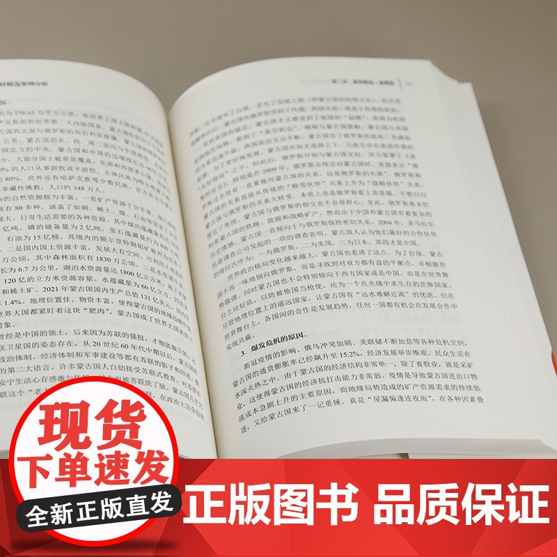 [正版新书]公务员考试申论素材精选案例分析 金武州 清华大学出版社 公务员考试 申论高清大图