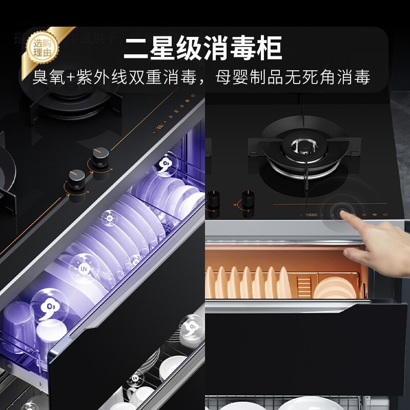 火星人ET25BX液化气左排烟消毒柜款集成灶侧吸抽油烟机烟灶套装高清大图