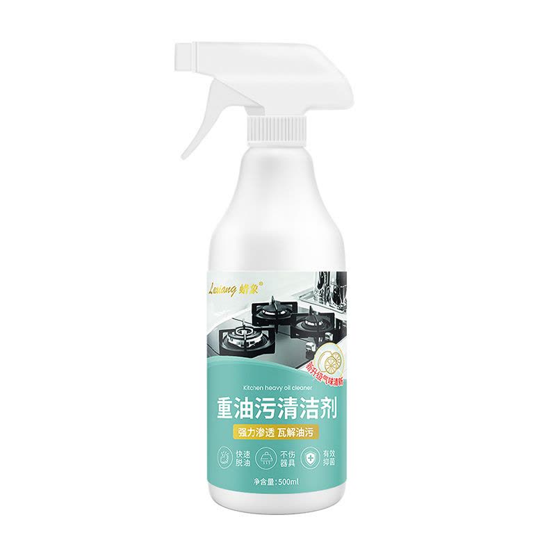[补贴10%]2瓶(共1000ML含1个喷头)500ml大瓶油烟机清洗强力去油污净厨房重油渍烟净去污灶台清洁剂图片
