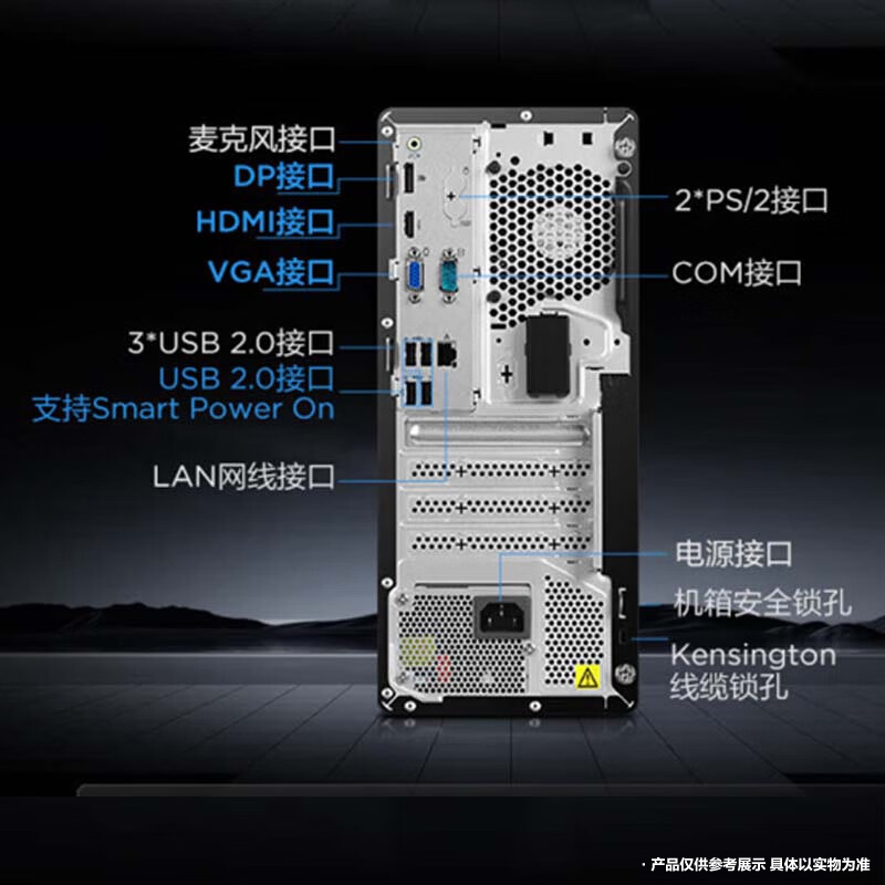 联想Thinkcentre E700 台式机电脑 英特尔酷睿 I3-12100 8G 1T+1T固态 23英寸 定制 商务办公学习网课设计游戏台式主机 联想Think自营旗舰