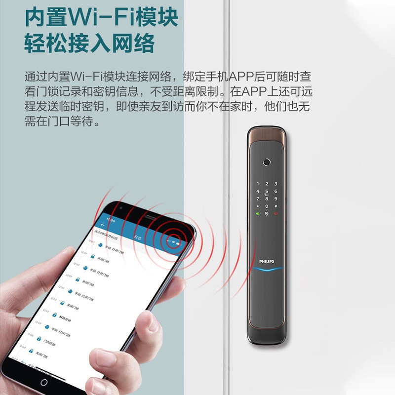 飞利浦(PHILIPSDDL703K 指纹密码锁智能防盗门锁APP远程推拉式电子锁[WIF版]