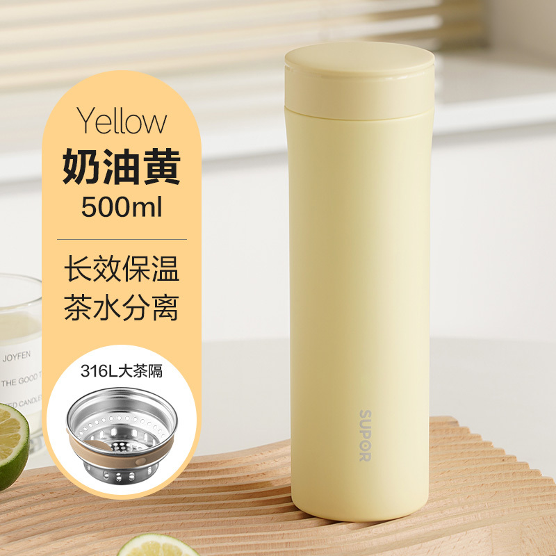 苏泊尔保温杯316L不锈钢防漏简约优雅茶杯茶隔茶滤便携女士水杯商务定制刻字泡茶杯子