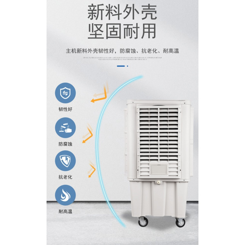 大型移动工业用冷风机水冷空调扇商用工厂车间水空调扇
