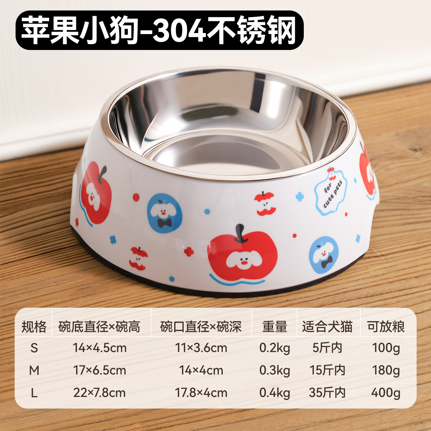 CCKO狗狗碗食盆防打翻猫咪喝水碗不锈钢猫粮碗宠物用品【升级304】双层苹果小狗碗 L