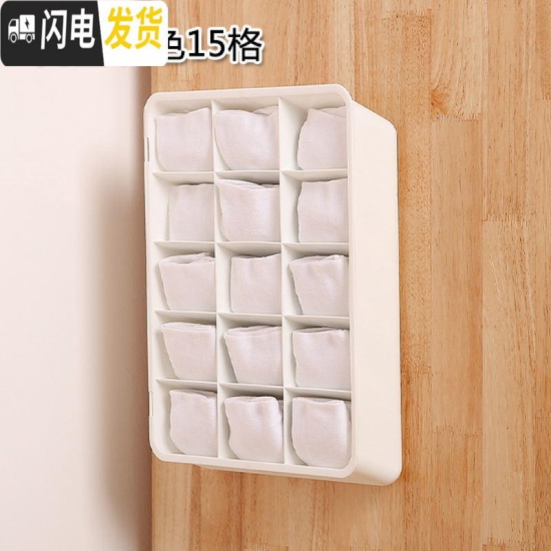 三维工匠家用壁挂式内衣收纳盒衣柜装袜子内裤收纳神器宿舍有盖分格整理盒 无盖白色15格