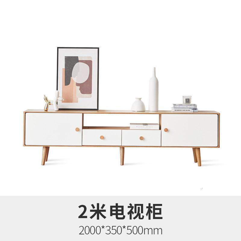 森美人北欧全实木现代简约电视柜地柜时尚小户型客厅家具 两门两抽-付款后45天（2000*350*500mm）升级款