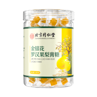 北京同仁堂内廷上用金银花罗汉果梨膏糖硬质糖果200g