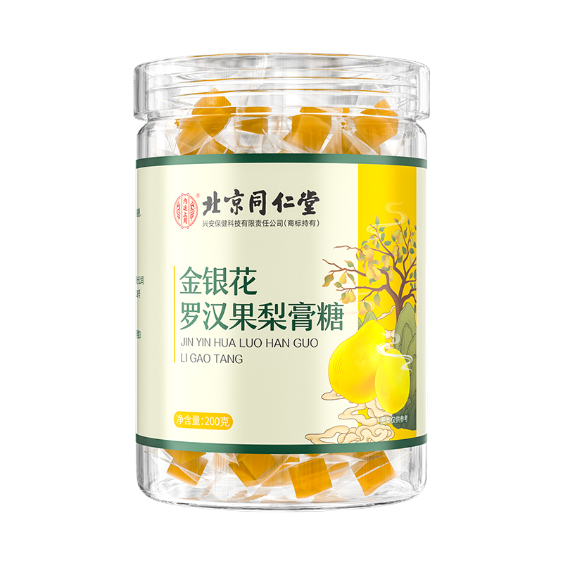 北京同仁堂内廷上用金银花罗汉果梨膏糖硬质糖果200g