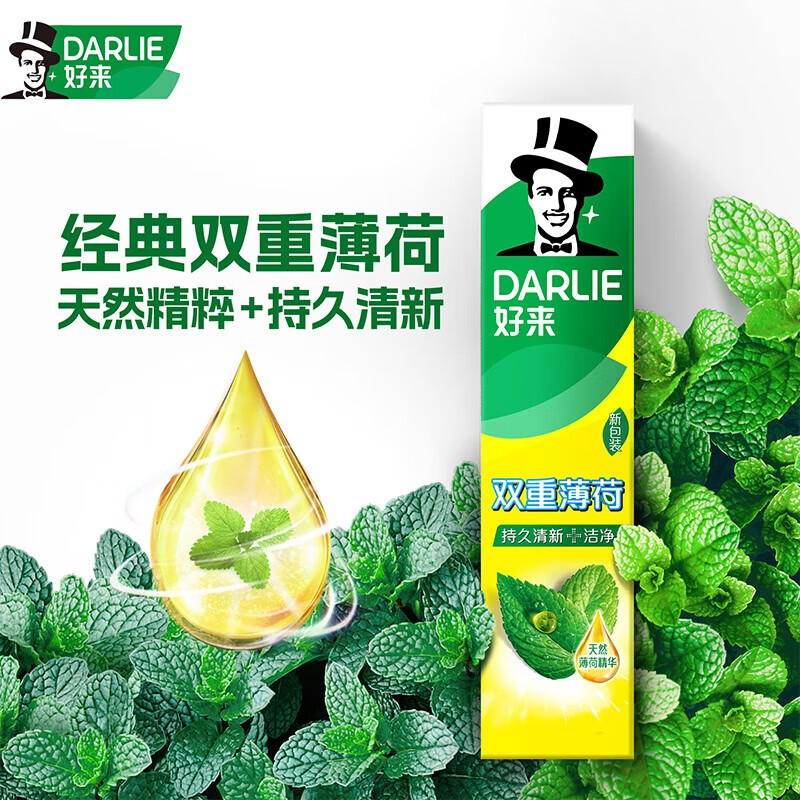DARLIE好来(原黑人)双重薄荷牙膏清新口气防蛀固齿减轻口气去渍3支675g