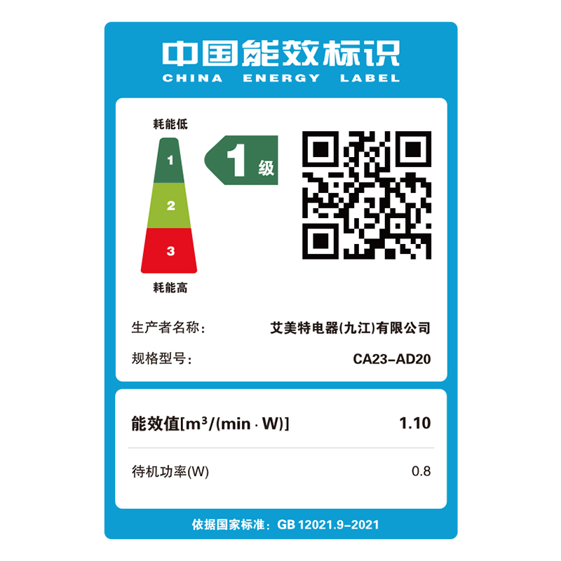 艾美特(AIRMATE)空气循环扇WIFI智控32档直流变频家用电风扇四季智能遥控定时APP互联智能 CA23-AD20