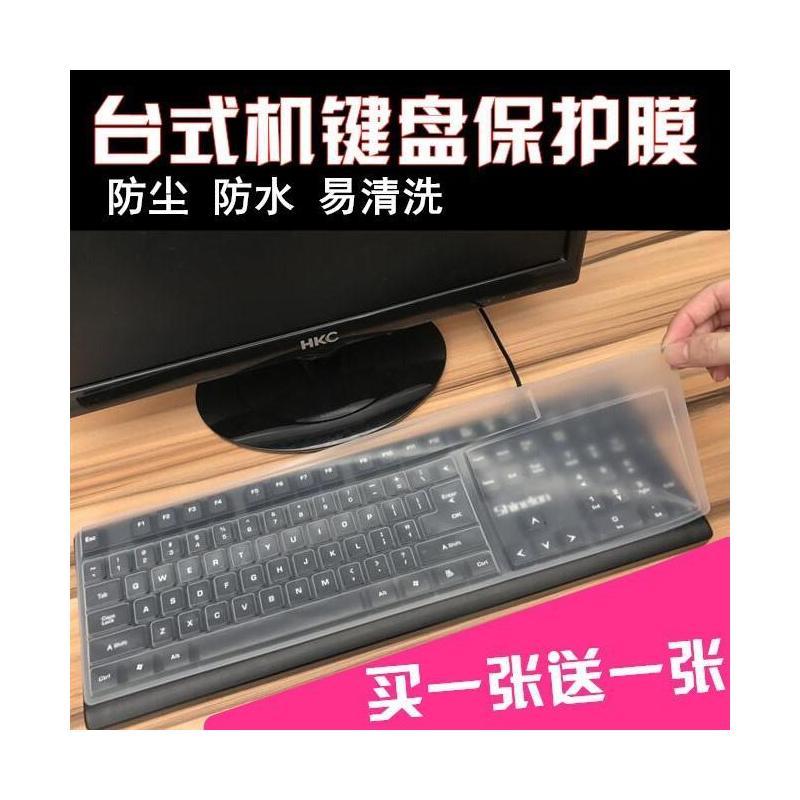 魔力鸭2108S罗技G610狼途X1000台式机械键盘通用保护膜防尘套|绿色小熊买1送1