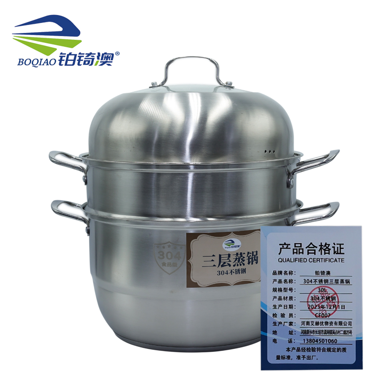 铂锜澳304不锈钢特厚三层蒸锅 30cm 套 30cm