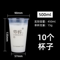 磨砂注塑杯一次性奶茶杯子水果汁饮料外卖打包杯带盖塑料杯杯|500ml你好注塑杯 25个杯子(裸杯)