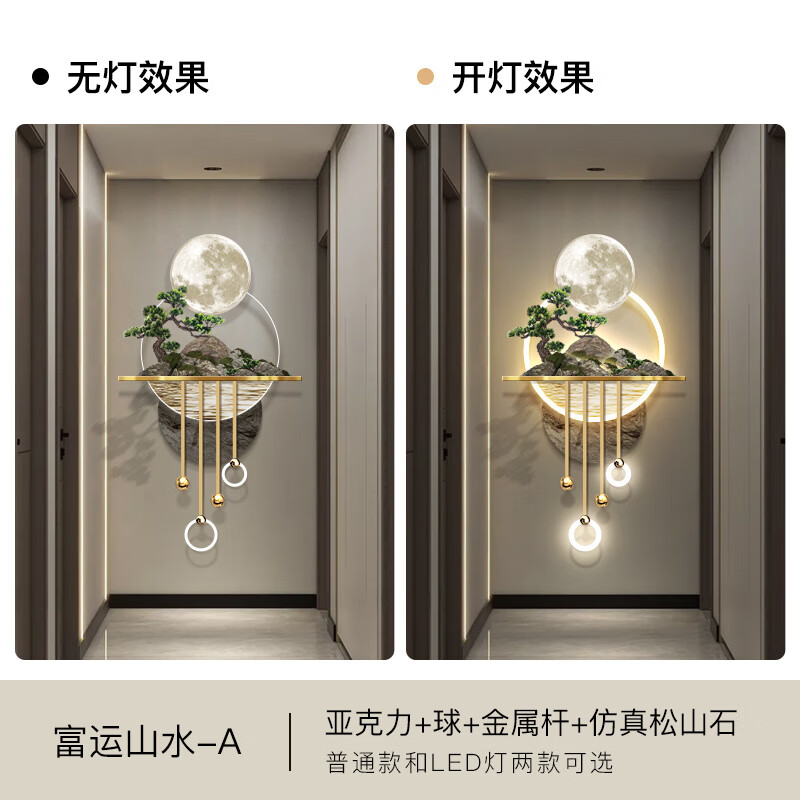 维诺亚3d立体玄关装饰画过道走廊轻奢led发光壁灯画新中式山水挂画高清大图