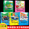 洒水车爱唱歌 [正版]孩子爱的车车家族绘本全10册精装硬壳硬皮消防车警车救护车洒水车拖拉机车车认知大画书儿童汽车科普的故