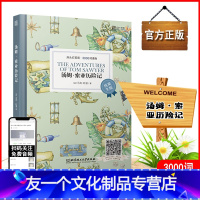 【友一个正版】 床头灯英语3000词读物汤姆·索亚历险记纯英文版 初中高中英语书籍读物 中学生课外英语读物 床头灯系汤