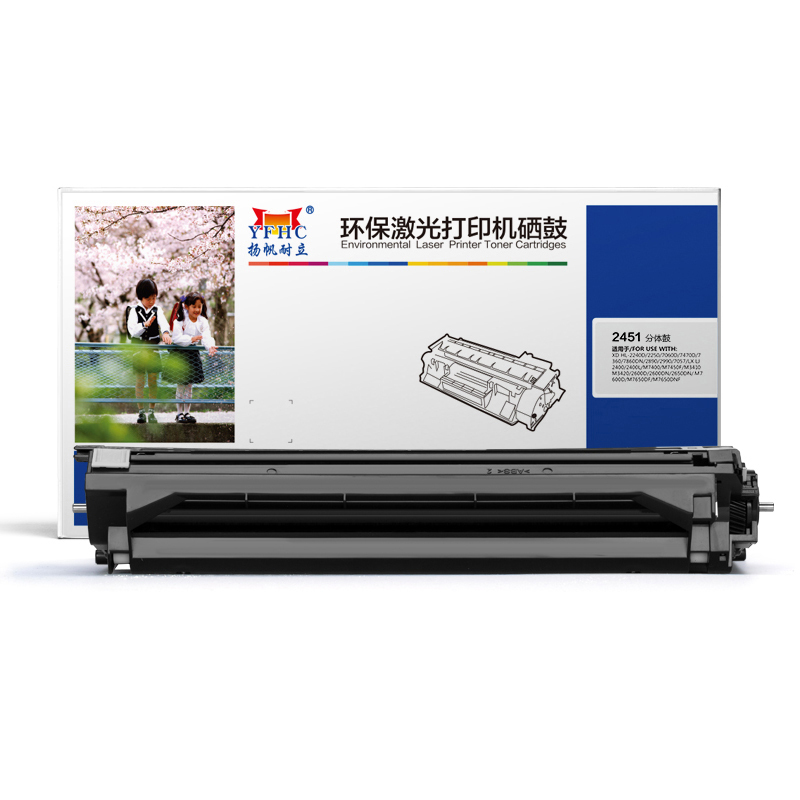扬帆耐立 LD2451H/2605分体鼓适用Lenovo 2451 2605D 2655DN 7605D 7615DNA 7455DNF 7655DHF 7675DXF