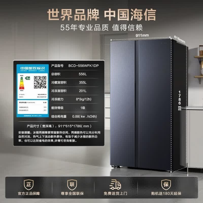 海信(Hisense)冰箱双开门冰箱一级能效无霜超薄冰箱大容量556升变频电冰箱家电 BCD-556WFK1DP高清大图