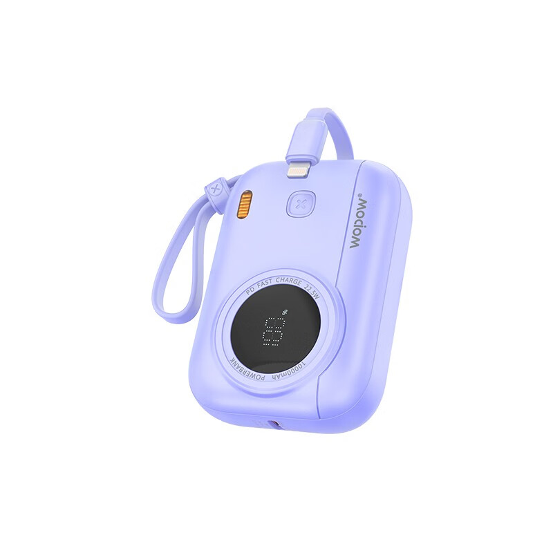 沃品自带线22.5W超级快充+PD20W快充移动电源LQ01 紫色