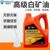 大迈质造 食品级白矿油 10号 4L 洛生 单位：瓶