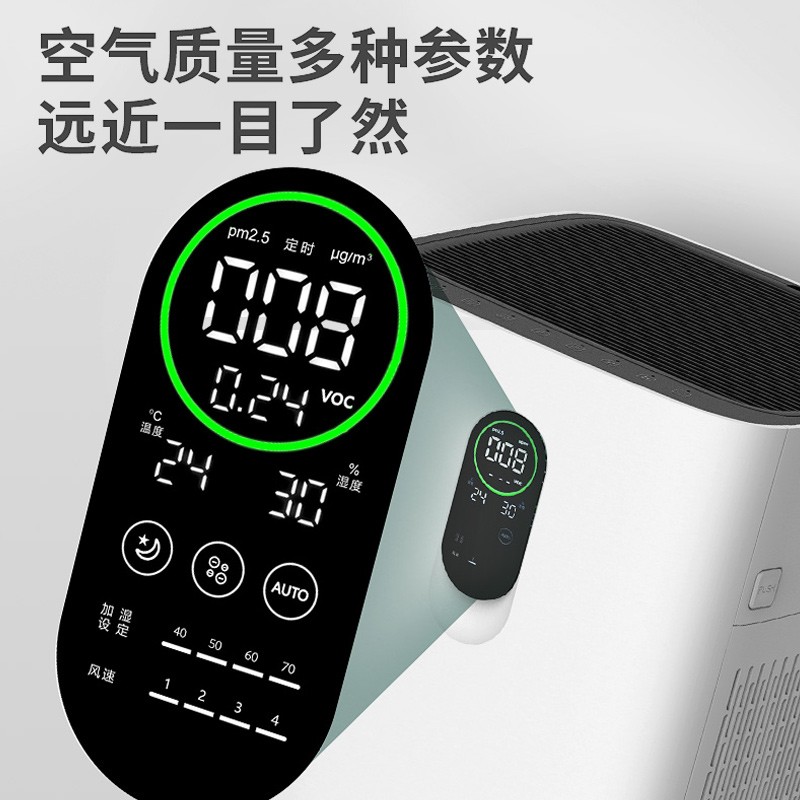 Yadu 无雾加湿器家用空气净化器加湿器一体机 健康负离子办公室家用除甲醛雾霾大面积 KJ800G-P8H55高清大图
