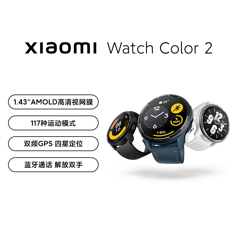 Xiaomi Watch Color 2 星耀黑 精致金属表圈 蓝牙通话手表 双频GPS四星定位 117种运动模式 支持百城公交与绑定门禁