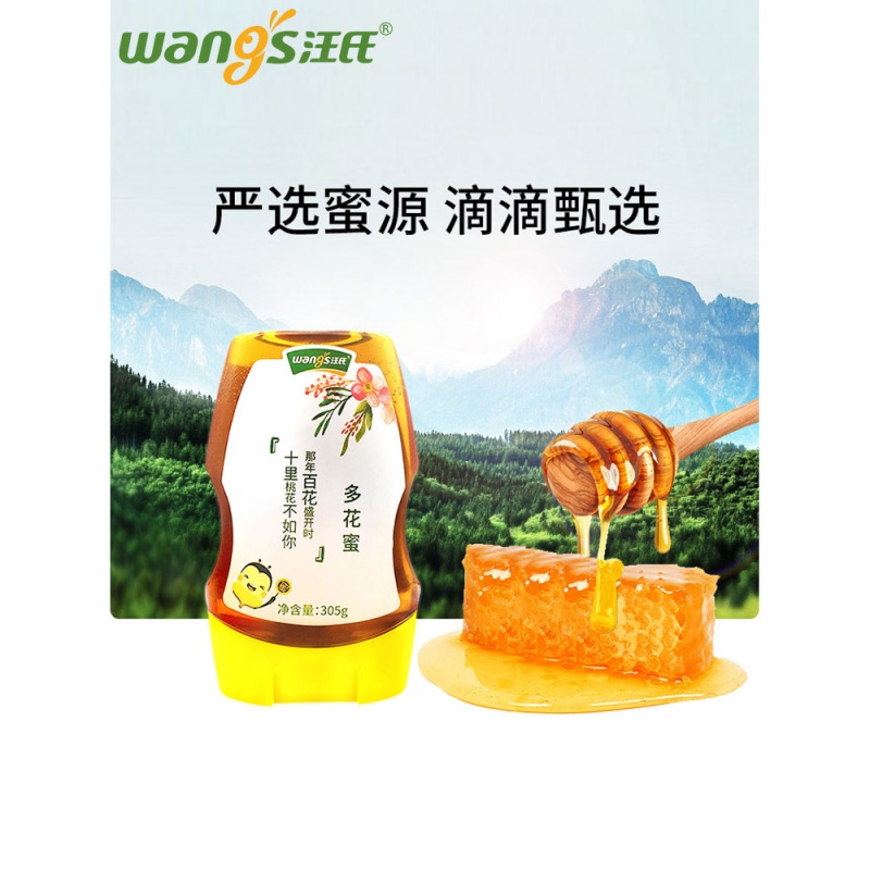 汪氏蜂蜜旗舰店官蜂蜜蜂巢蜜蜂蜜农家自产小挤压瓶蜂蜜高清大图