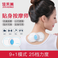 佳禾美tenspad颈椎按摩仪器全身肩颈背腰部肩膀脖子富贵包疏通仪HM-N3