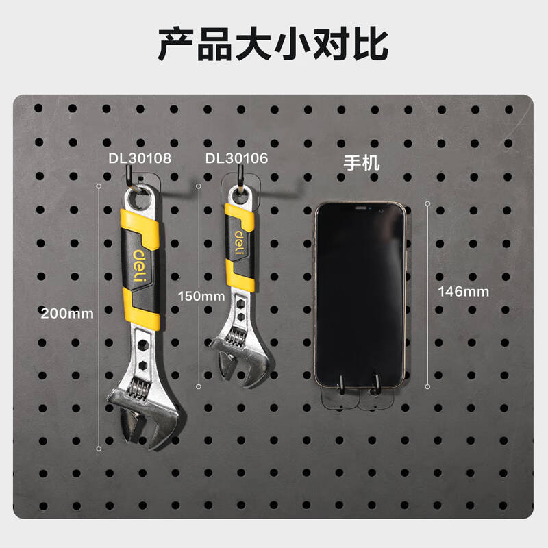 得力工具DL30106_塑柄活扳手6“(新VI)高清大图