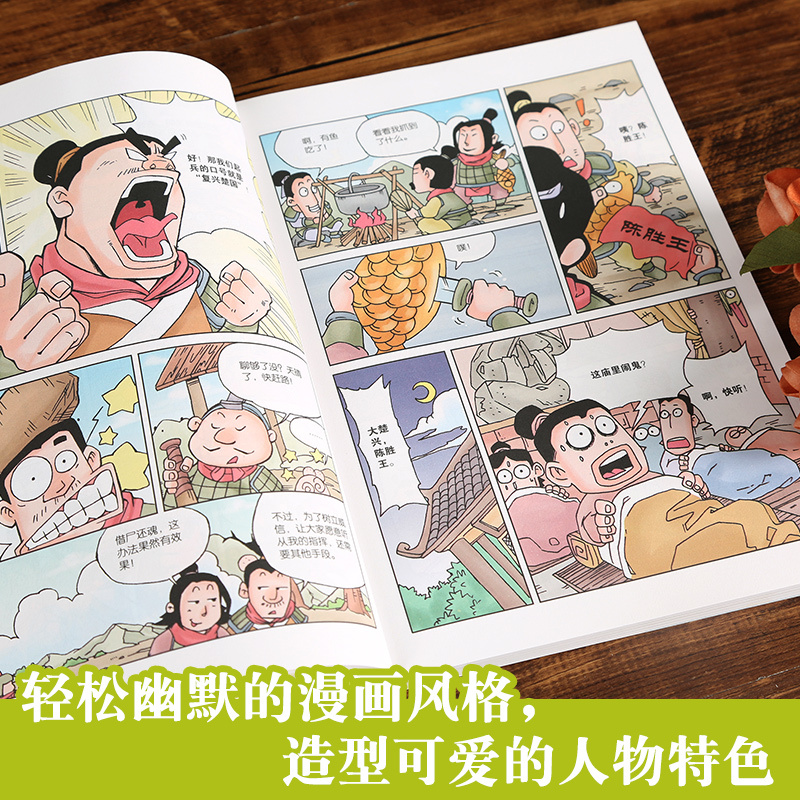 漫画36计(全套3册) 80%用户选择 [正版]三十六计漫画版漫画书小学生孙子兵法三十六计3-15岁漫画36计写给儿童的