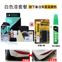 闪电客汽车补漆笔珍珠白黑色自喷漆面划痕修补车漆去痕翻新修复专用