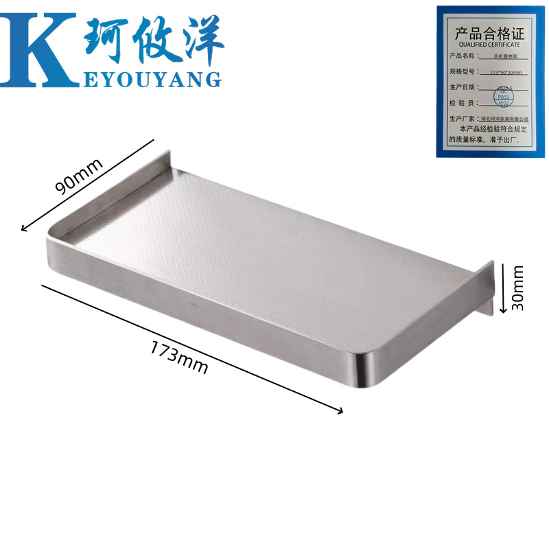 珂攸洋 手机置物架 173*90*30mm 个高清大图