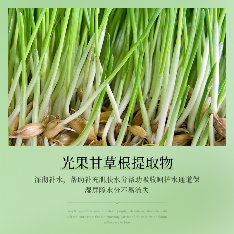 梵贞光果甘草皙润靓泽水乳套装 精华水120ml+精华乳120ml高清大图