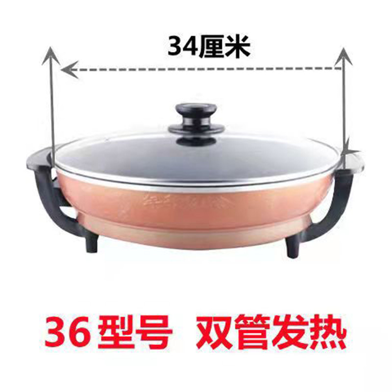 大号单面加深家用电饼铛大口径电煎锅家用烙饼锅商用煎包锅薄饼机 36加厚款