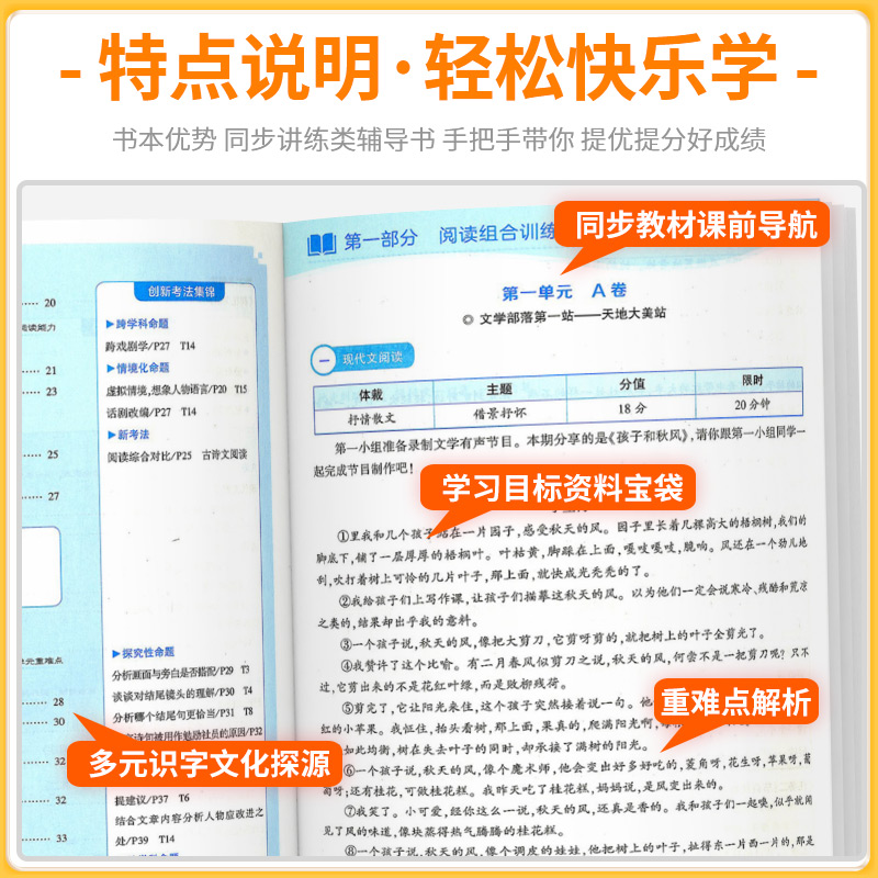 英语[江苏专版] 九年级/初中三年级 [正版]2025版初中语文学霸组合训练七年级上册八年级下册九年级 浙江 初一初二初高清大图