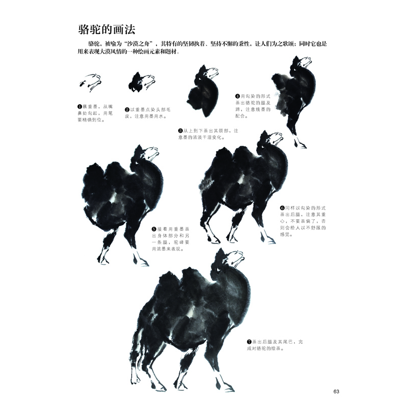 正版新书]零基础学画国画:写意篇(绘客出品)灌木文化 编97871高清大图