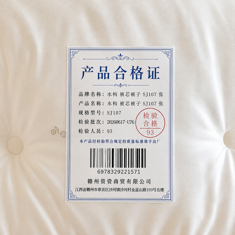 水枸 被芯被子 SJ107 张高清大图