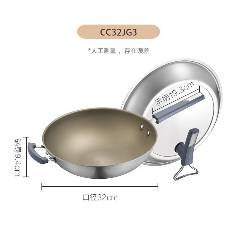 苏泊尔(SUPOR)炒锅32cm燃气电磁炉通用可立锅盖CC32JG3