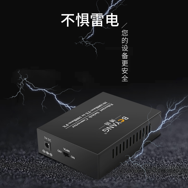 博扬 BY-DF102A/B 百兆一光二电单模单纤光纤收发器交换机 光电转换器 防雷SC接口 25公里外置电源