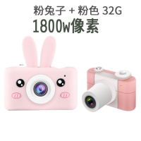 D3儿童照相机卡通相机可爱数码2.0英寸大屏可拍照前置1800W智能摄像头人脸识别笑脸抓拍定时拍照【粉兔+粉色】+32G