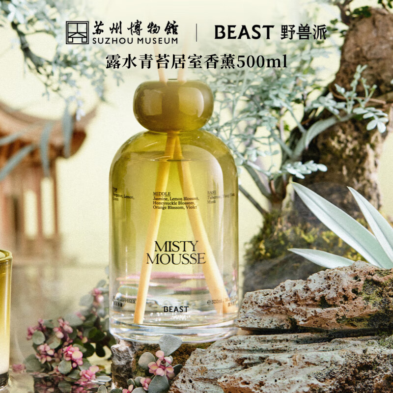 野兽派居室香薰散香器无火香薰野兽派居室香薰散香器无火香薰500ml结婚生日礼物 露水青苔