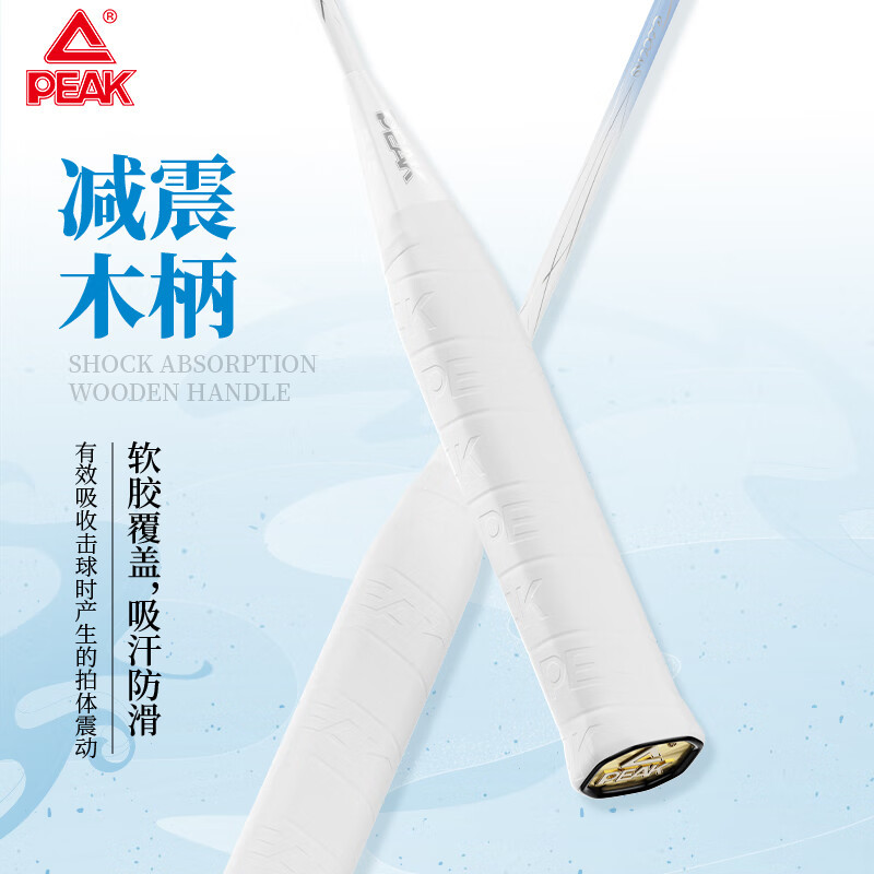 匹克*碳素羽毛球拍(单拍)YYZ4008随机颜色
