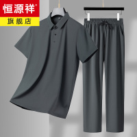 恒源祥冰丝短袖运动套装男夏季2024新款男士冰丝长裤爸爸运动服装 165/M 灰绿