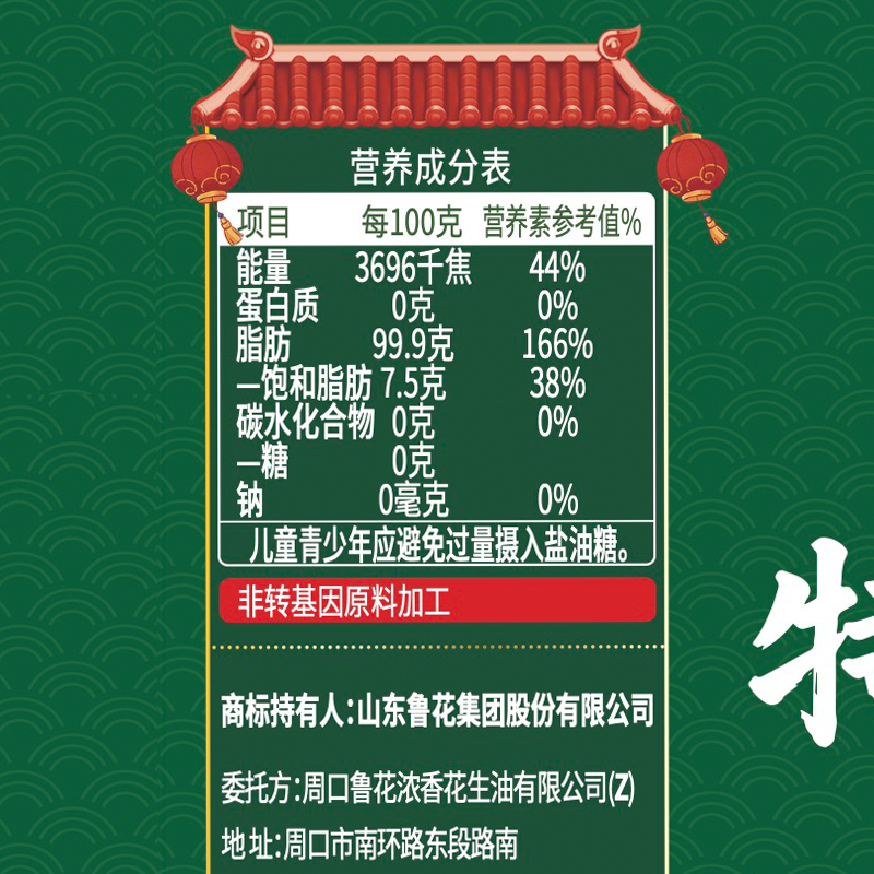 鲁花川花香特香菜籽油5L高清大图