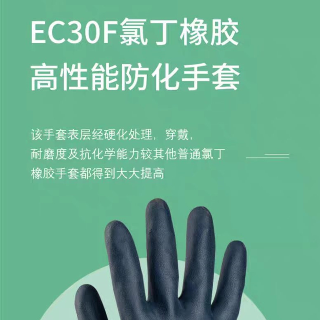 LAKELAND/雷克兰 氯丁橡胶手套 EC30F 1箱高清大图