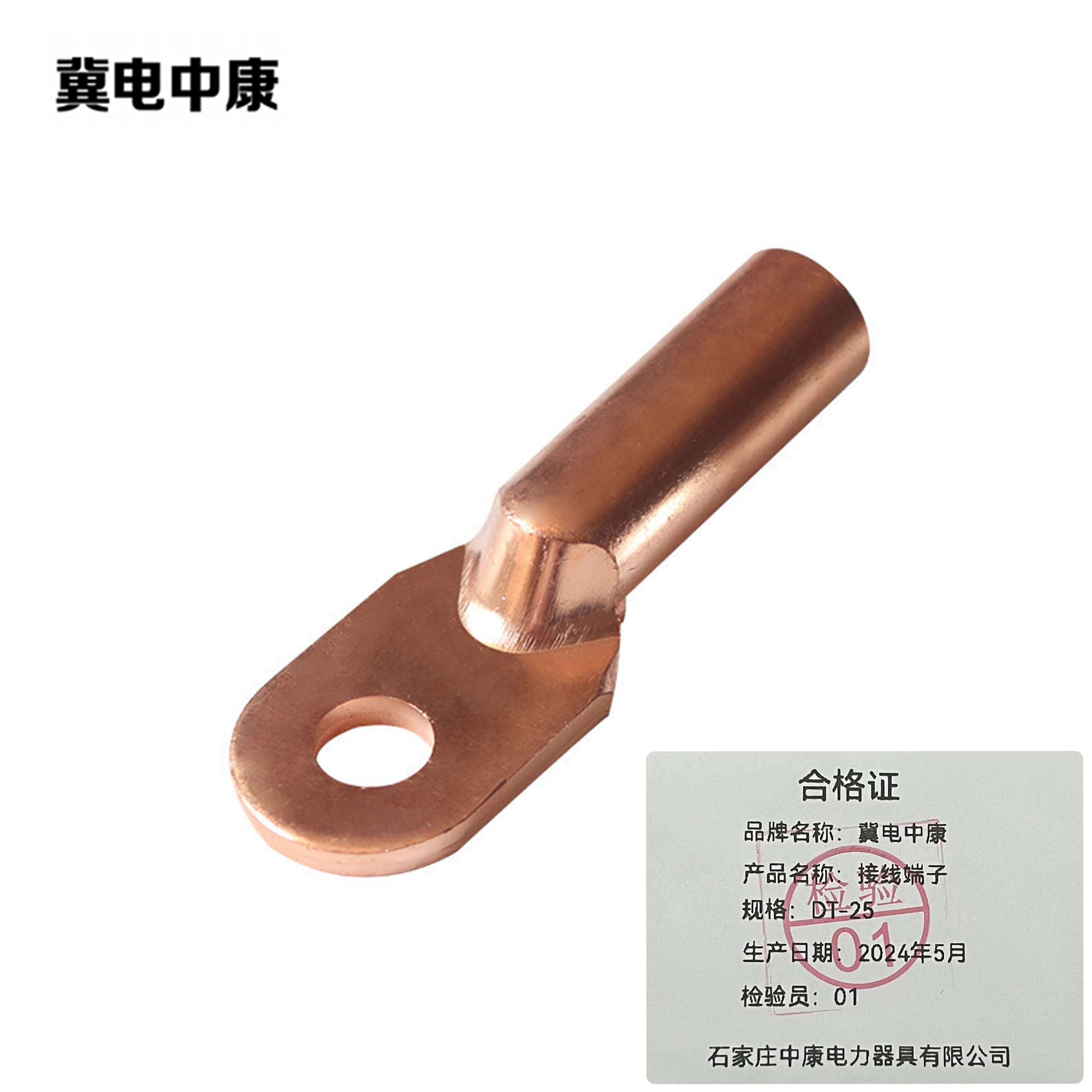 冀电中康 接线端子 DT-25 个高清大图