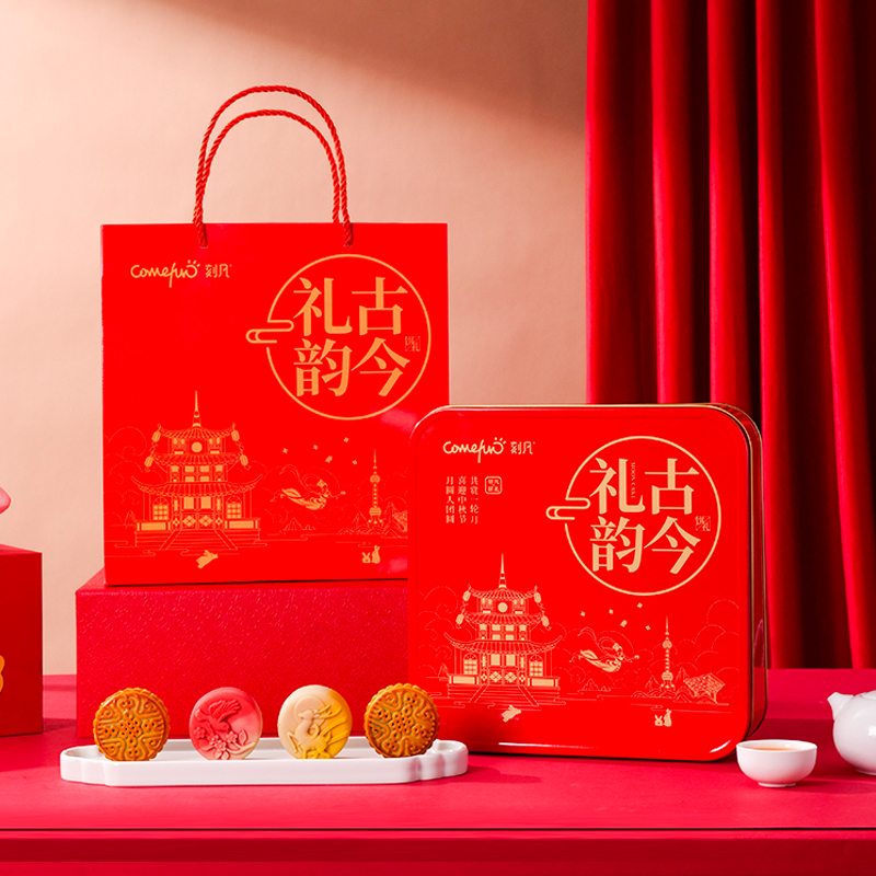 刻凡礼韵古今中秋铁盒月饼礼盒640g(2枚流心+6枚广式)中秋佳节送礼糕点月饼下午茶