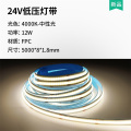 雷士照明COB低压灯带 其他 5米装★4000K显指90-352珠/米（需购恒压电源）