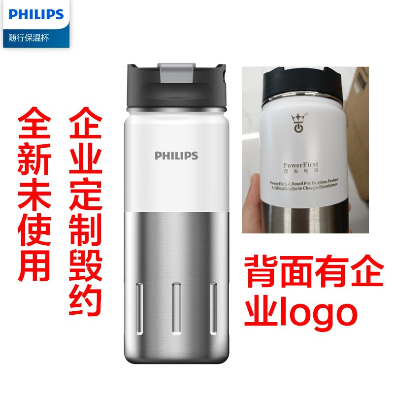 飞利浦(PHILIPS)保温杯316不锈钢出行户外运动水杯热饮啜饮口翻盖设计水杯子 随行杯500ml白色定制版